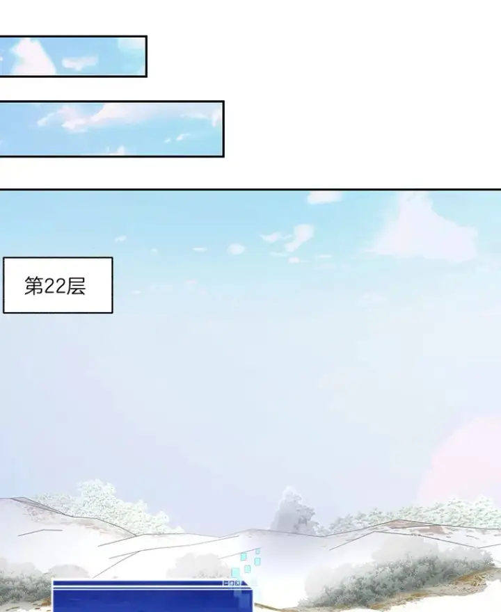 《百层塔内的钉子户》51.天价套餐图66