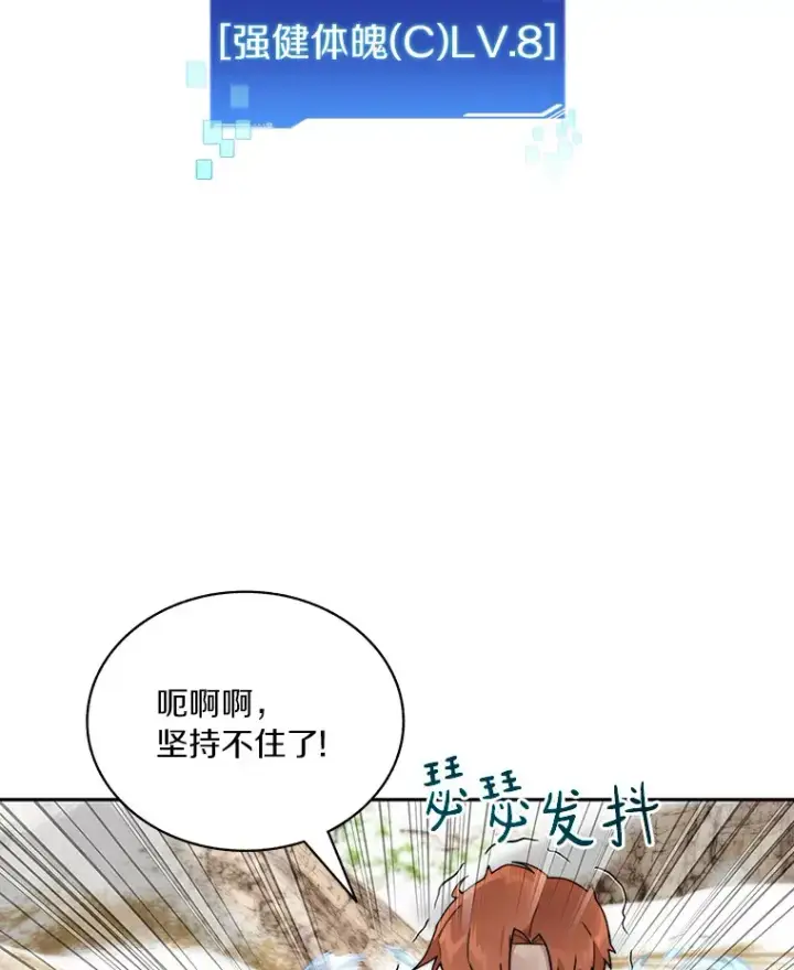 《百层塔内的钉子户》51.天价套餐图68