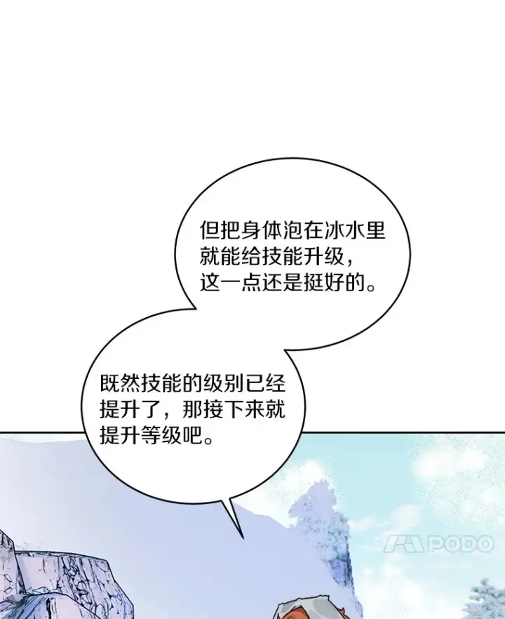 《百层塔内的钉子户》51.天价套餐图70