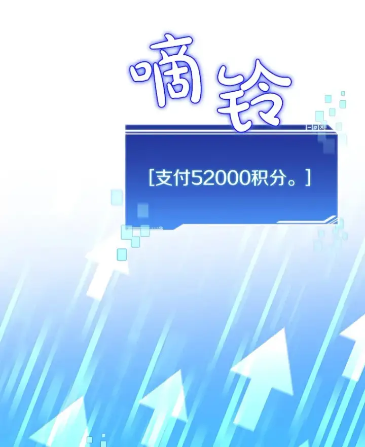 《百层塔内的钉子户》51.天价套餐图73