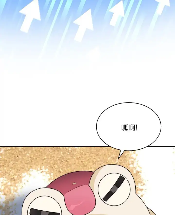 《百层塔内的钉子户》51.天价套餐图75