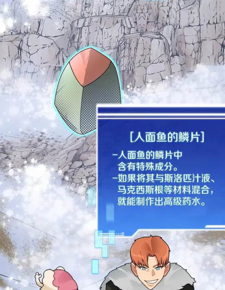 《百层塔内的钉子户》51.天价套餐图80