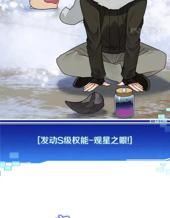 《百层塔内的钉子户》51.天价套餐图81