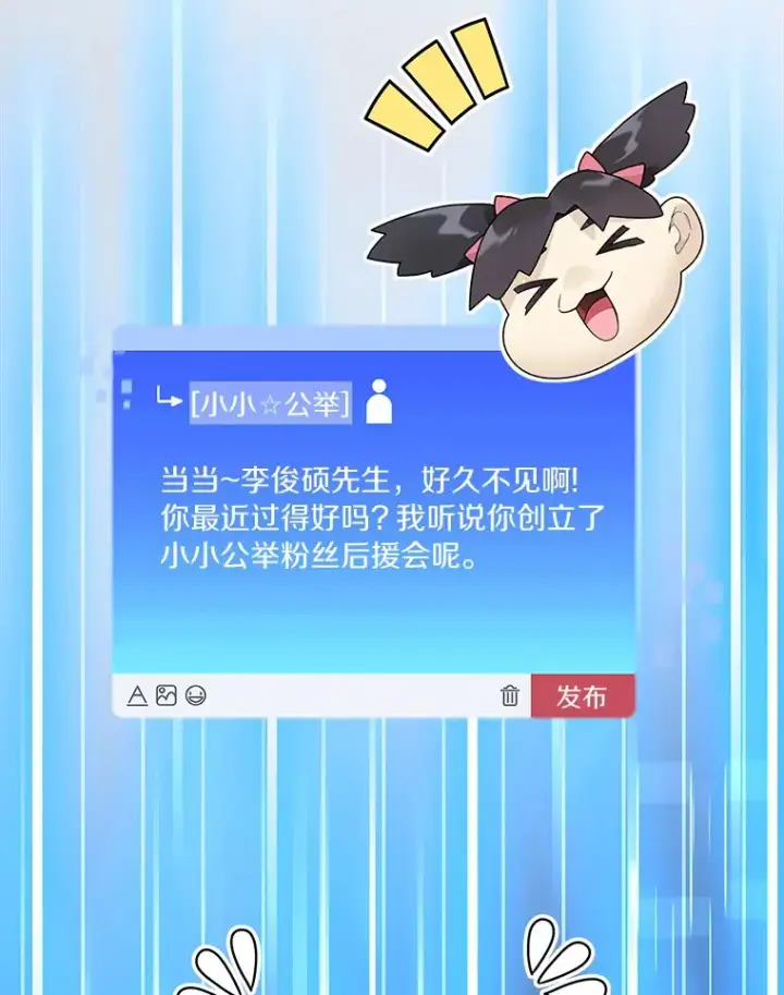 《百层塔内的钉子户》51.天价套餐图86