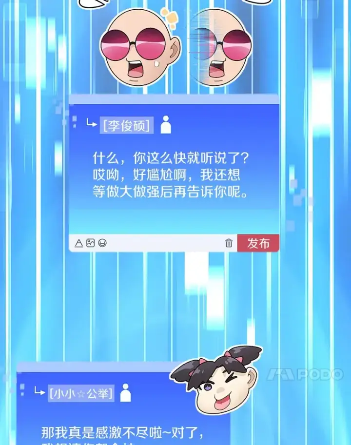 《百层塔内的钉子户》51.天价套餐图87