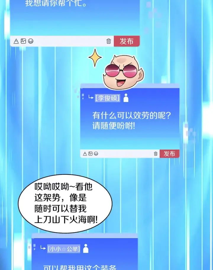 《百层塔内的钉子户》51.天价套餐图88