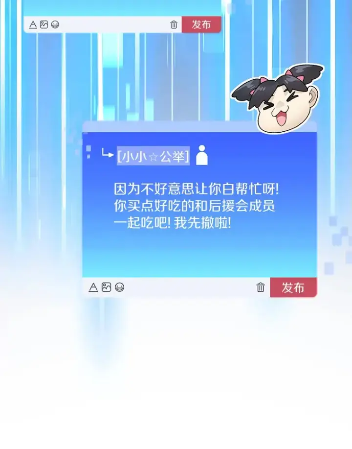 《百层塔内的钉子户》51.天价套餐图90