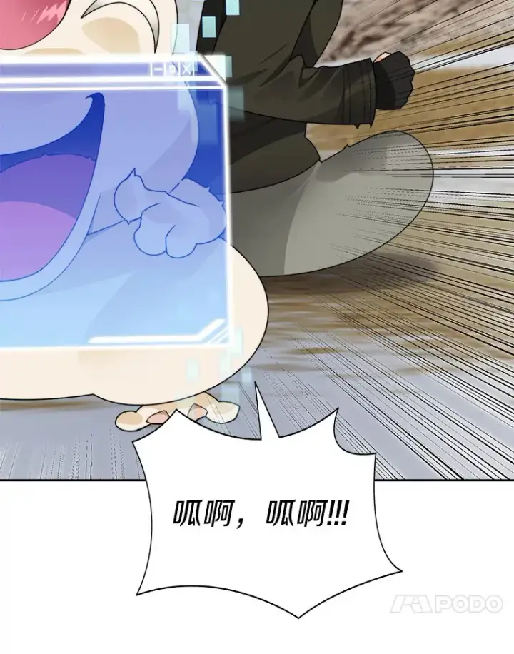 《百层塔内的钉子户》51.天价套餐图97
