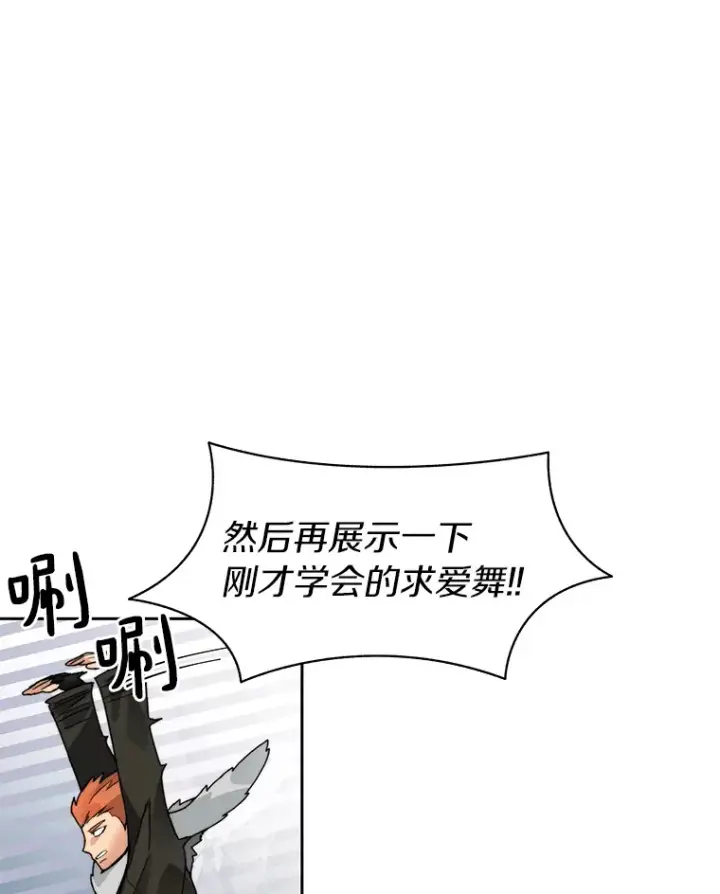 《百层塔内的钉子户》52.舞王图101