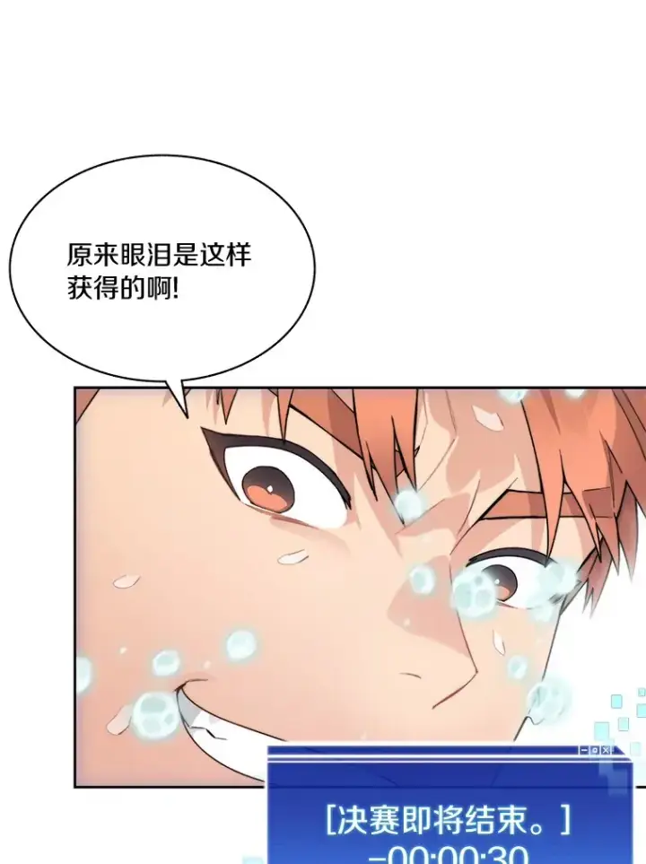 《百层塔内的钉子户》52.舞王图108