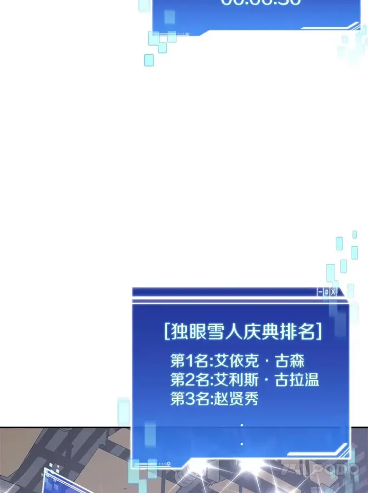 《百层塔内的钉子户》52.舞王图109