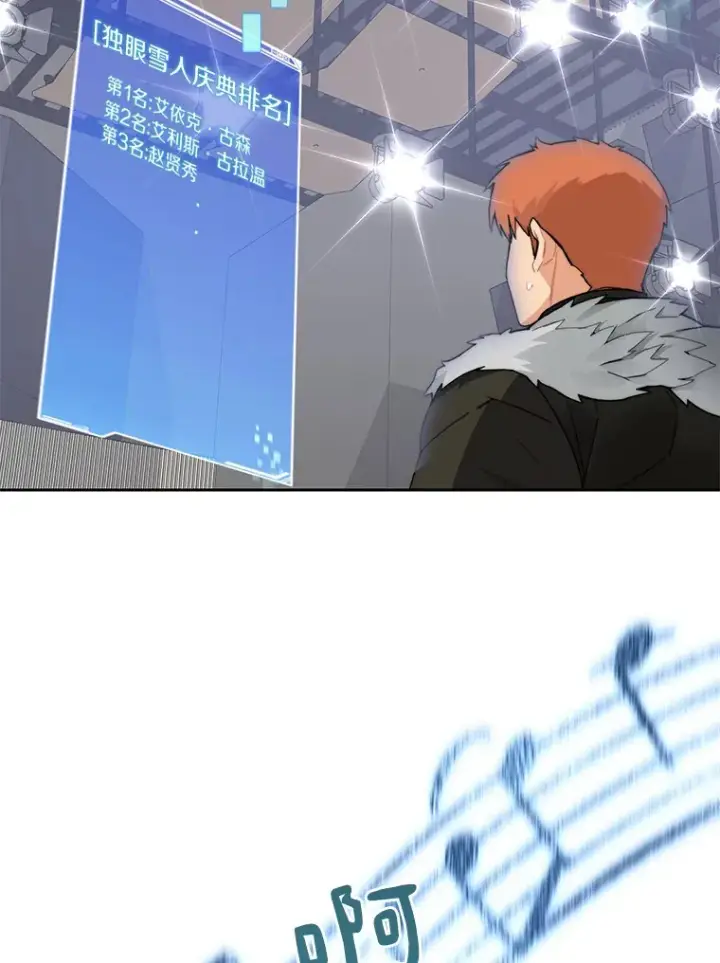 《百层塔内的钉子户》52.舞王图110