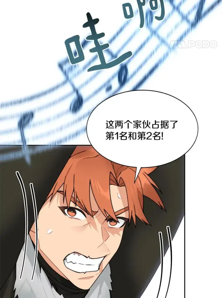 《百层塔内的钉子户》52.舞王图113