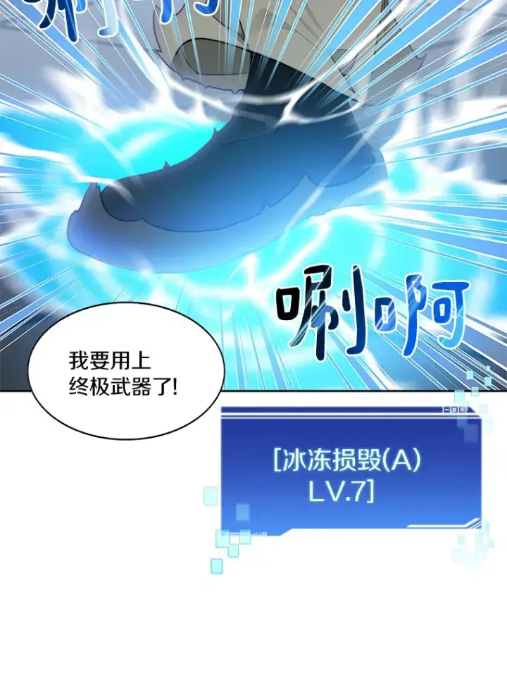 《百层塔内的钉子户》52.舞王图115