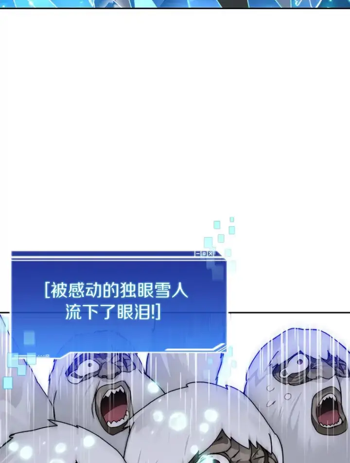 《百层塔内的钉子户》52.舞王图121