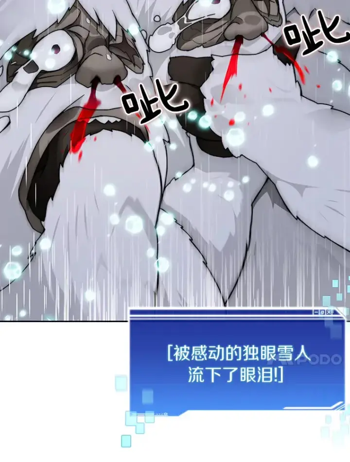 《百层塔内的钉子户》52.舞王图122