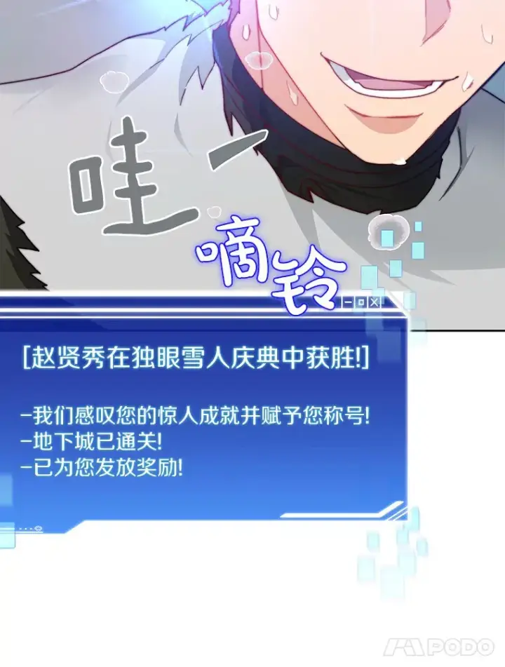 《百层塔内的钉子户》52.舞王图126