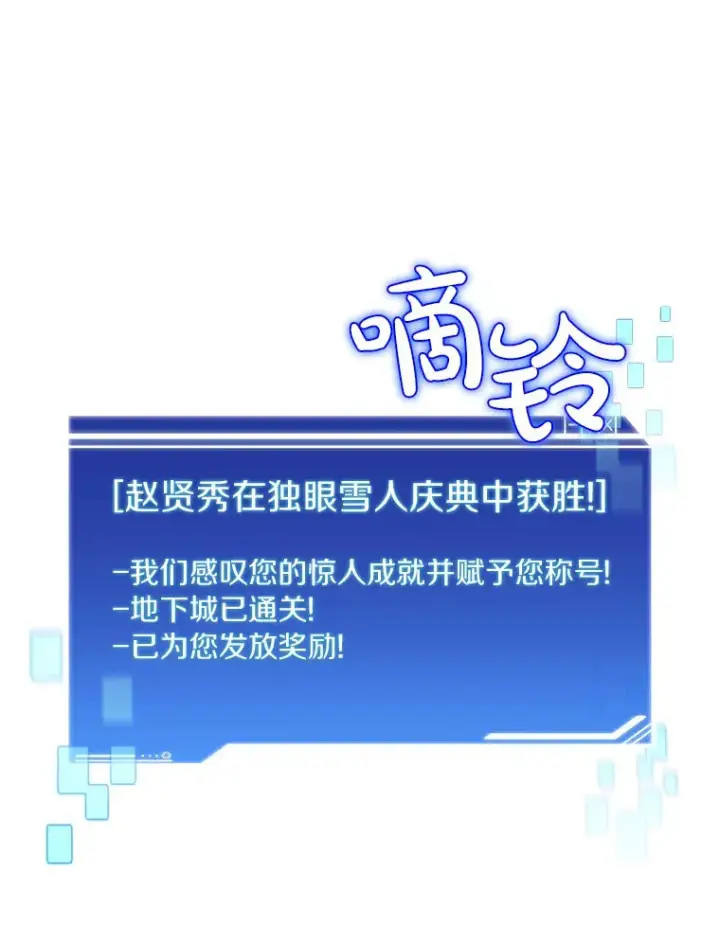 《百层塔内的钉子户》52.舞王图130