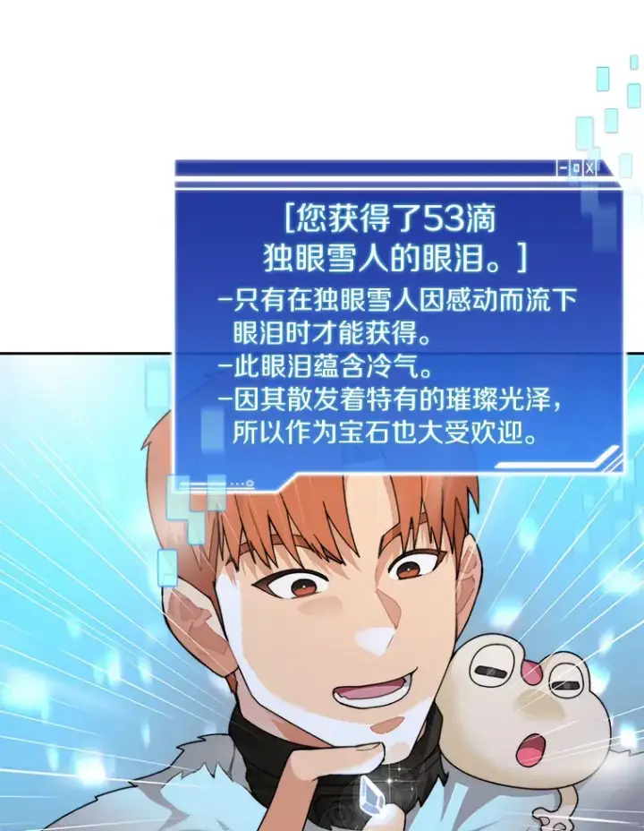 《百层塔内的钉子户》52.舞王图131
