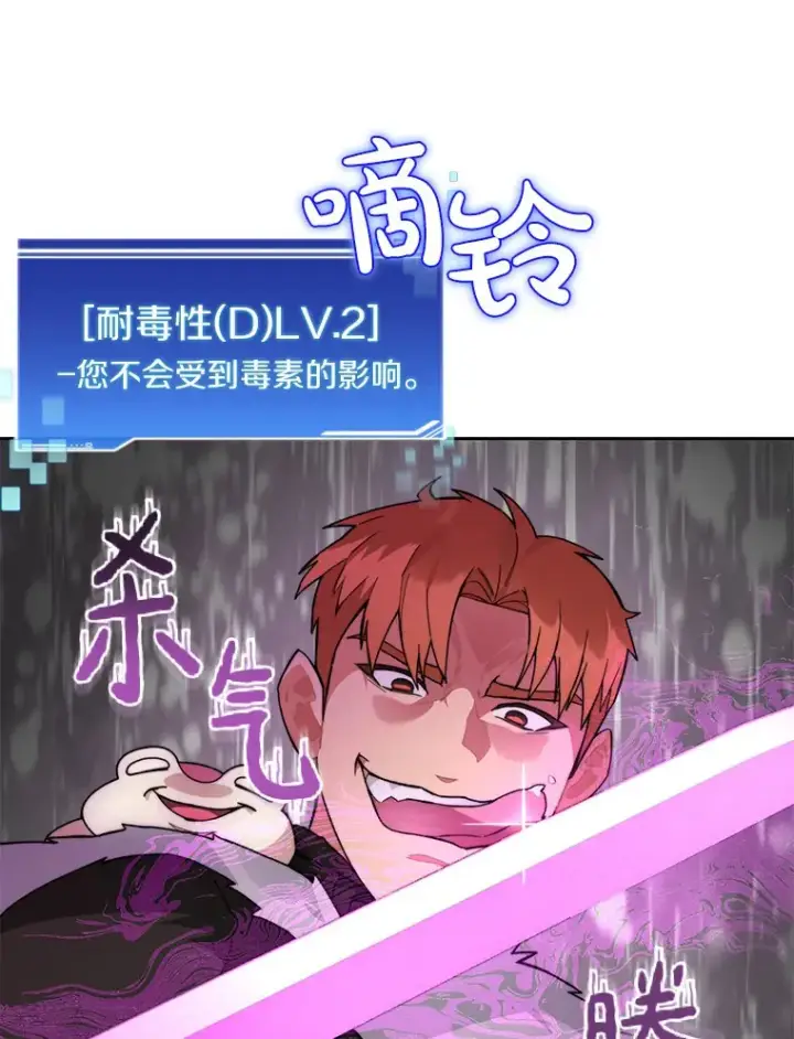《百层塔内的钉子户》52.舞王图24