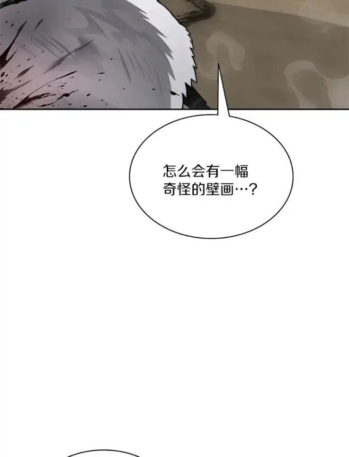 《百层塔内的钉子户》52.舞王图29
