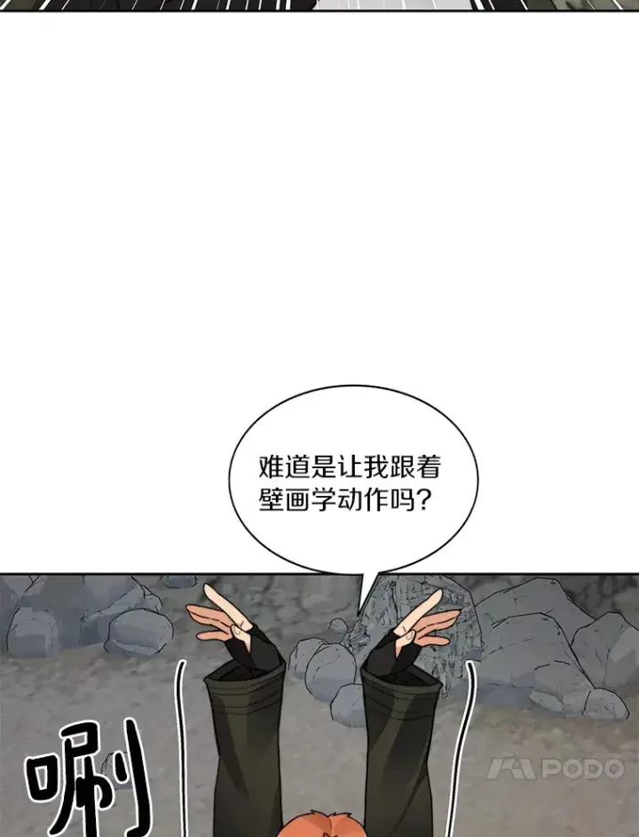 《百层塔内的钉子户》52.舞王图31