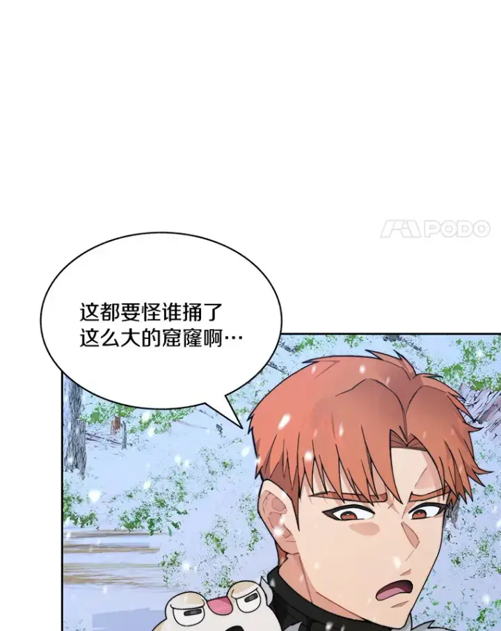 《百层塔内的钉子户》52.舞王图4