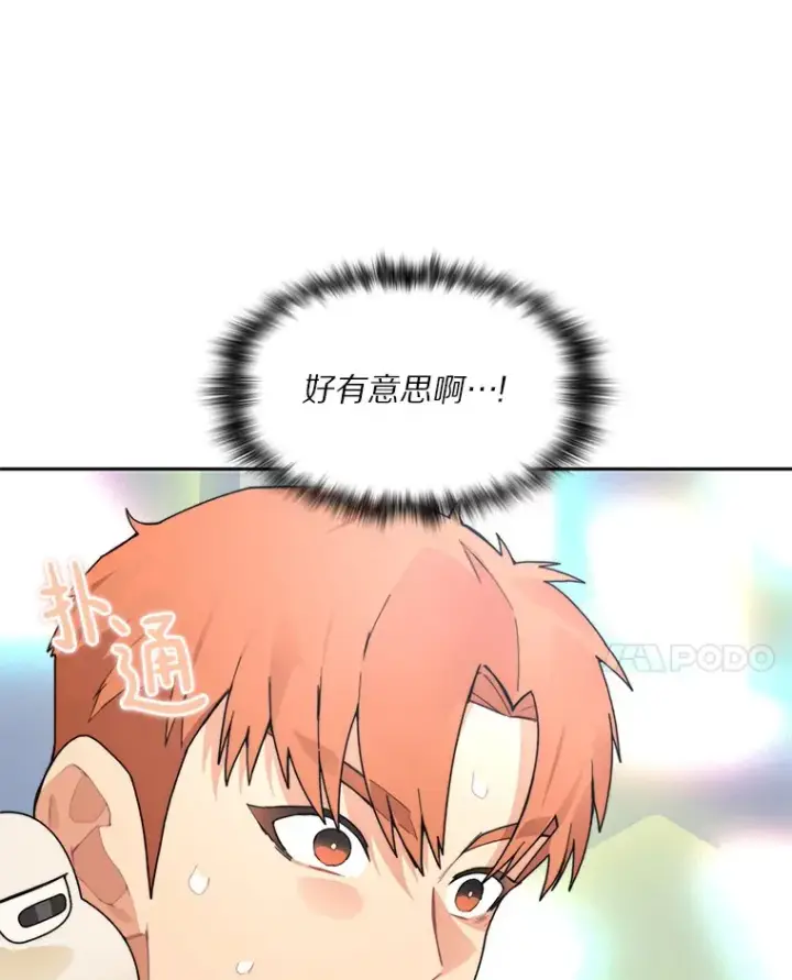 《百层塔内的钉子户》52.舞王图41