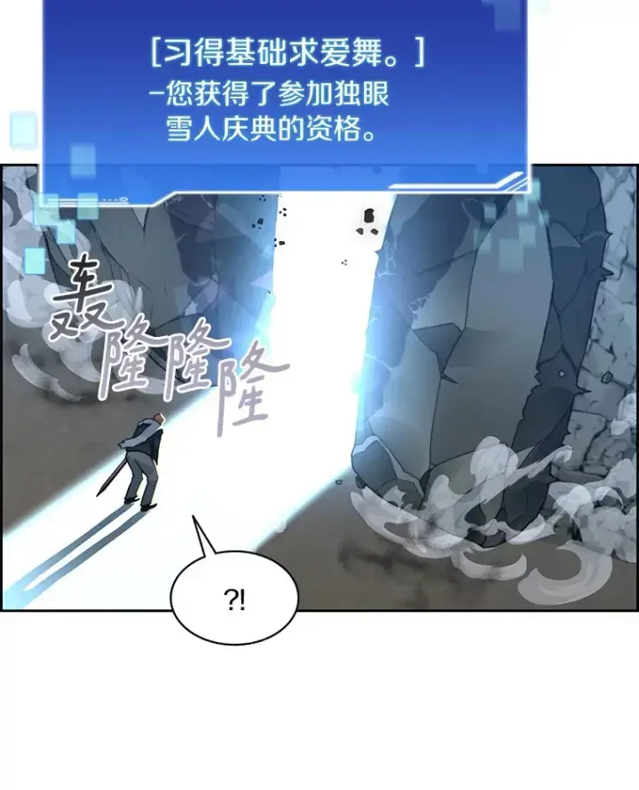 《百层塔内的钉子户》52.舞王图43