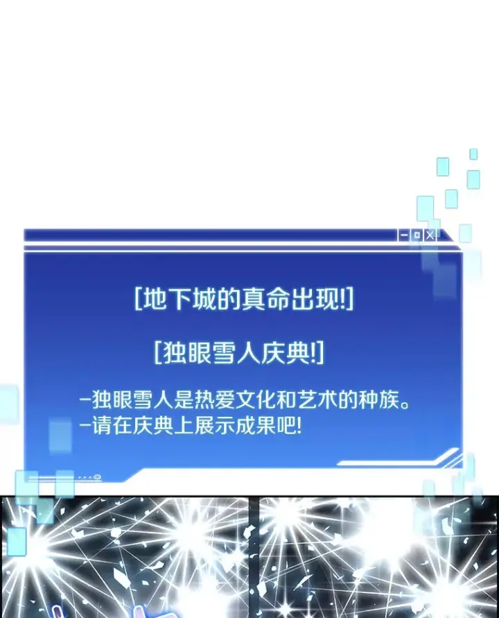 《百层塔内的钉子户》52.舞王图44