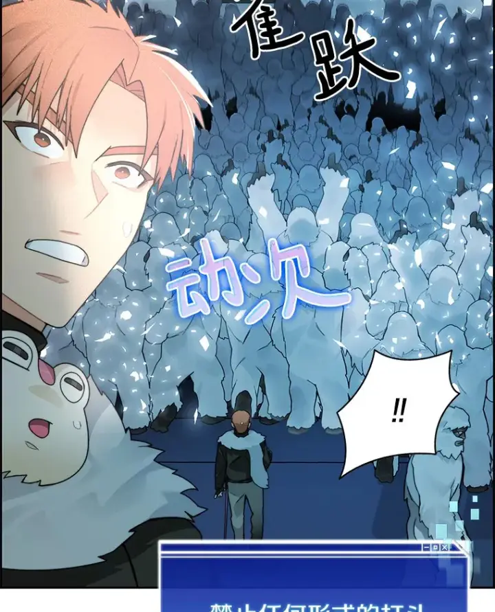 《百层塔内的钉子户》52.舞王图46