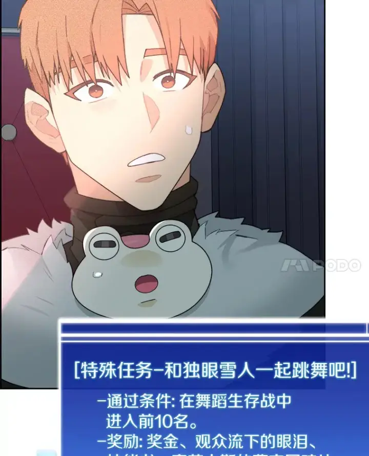 《百层塔内的钉子户》52.舞王图48