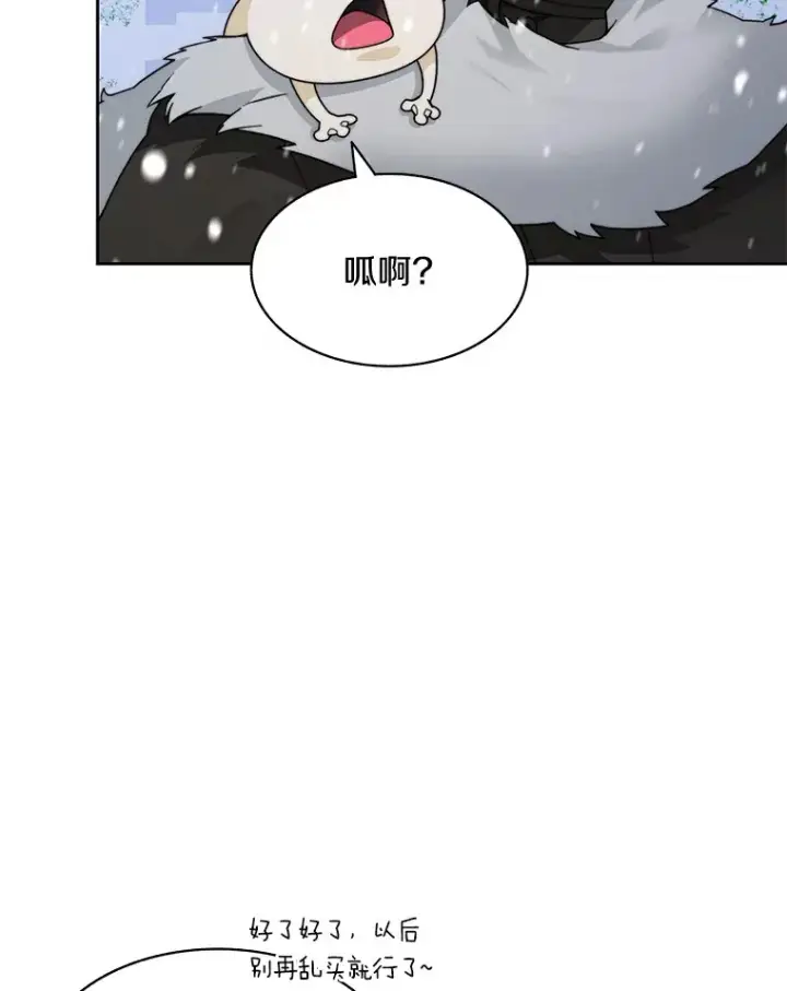 《百层塔内的钉子户》52.舞王图5