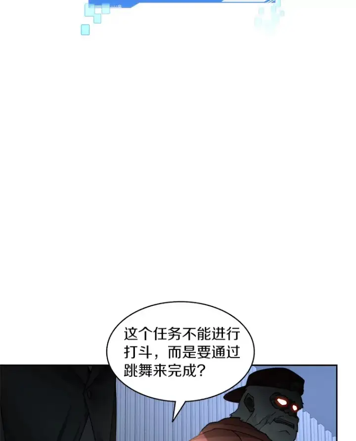 《百层塔内的钉子户》52.舞王图50