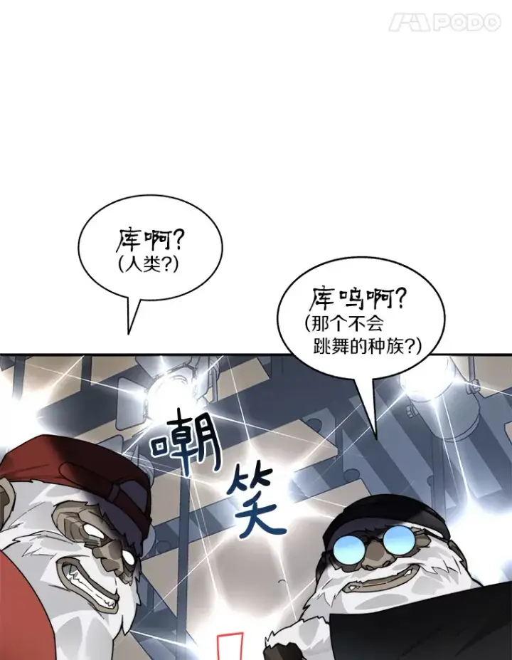《百层塔内的钉子户》52.舞王图52