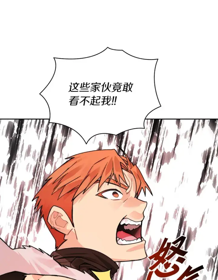 《百层塔内的钉子户》52.舞王图54
