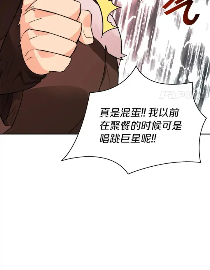 《百层塔内的钉子户》52.舞王图55