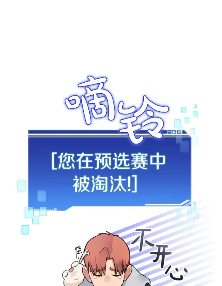 《百层塔内的钉子户》52.舞王图56