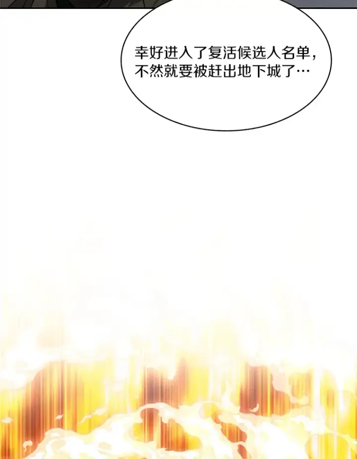 《百层塔内的钉子户》52.舞王图59