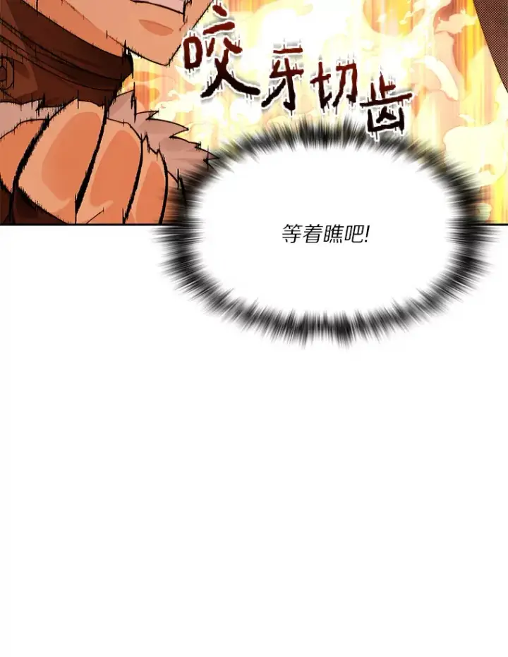 《百层塔内的钉子户》52.舞王图61