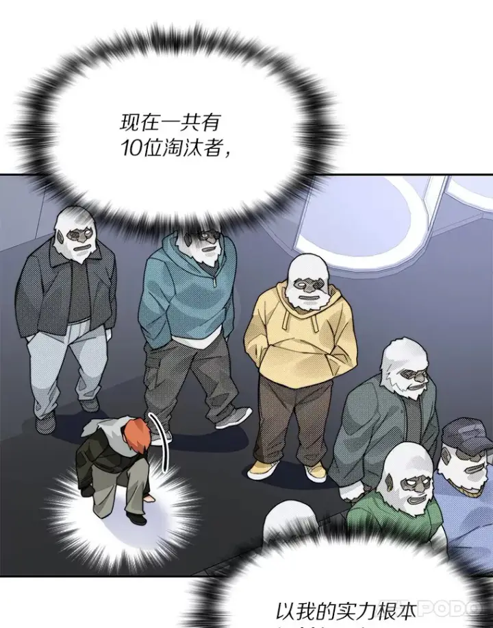 《百层塔内的钉子户》52.舞王图62