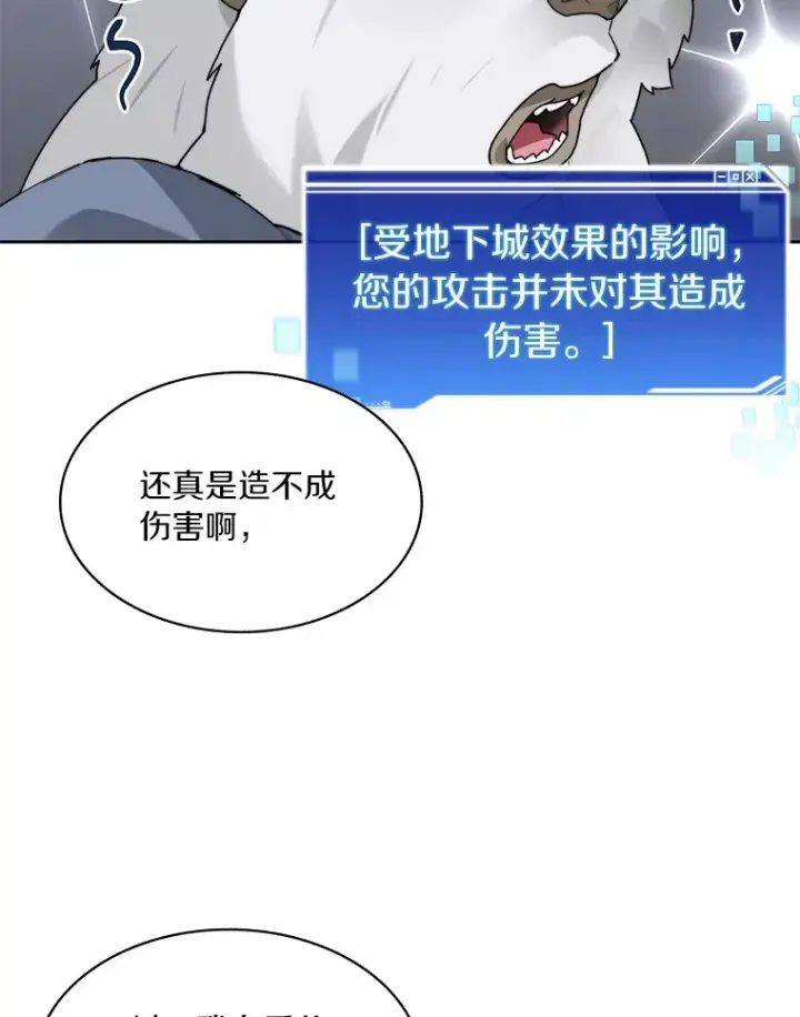 《百层塔内的钉子户》52.舞王图66