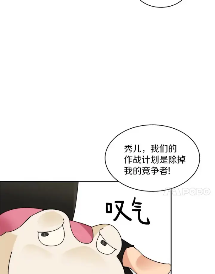 《百层塔内的钉子户》52.舞王图68
