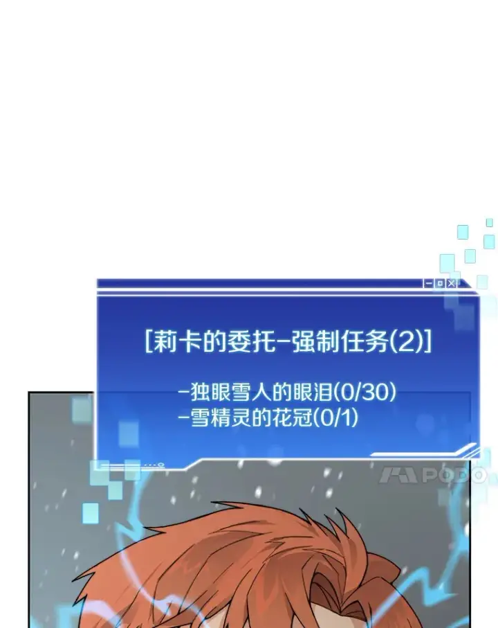 《百层塔内的钉子户》52.舞王图7