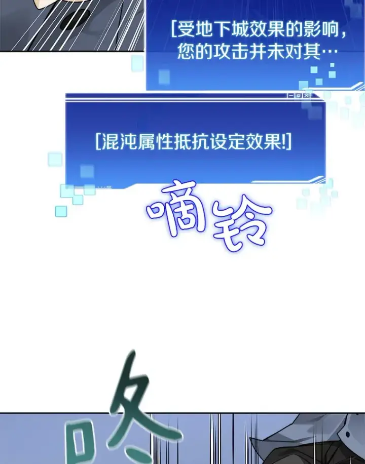 《百层塔内的钉子户》52.舞王图71