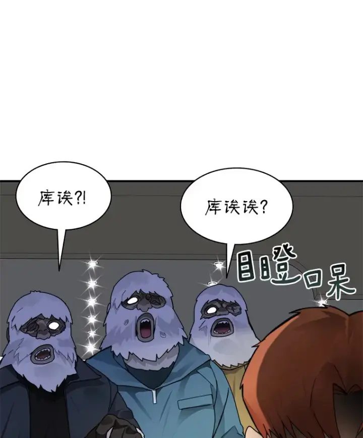 《百层塔内的钉子户》52.舞王图73