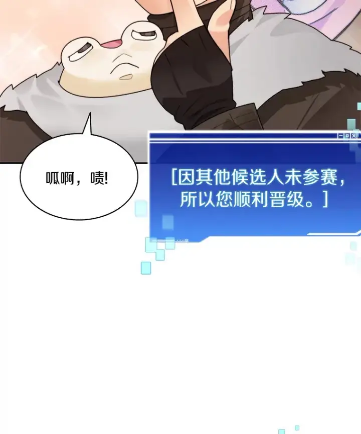《百层塔内的钉子户》52.舞王图80