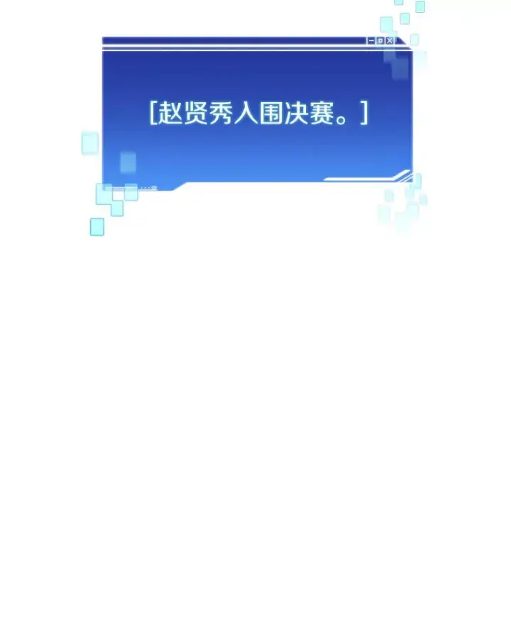 《百层塔内的钉子户》52.舞王图81