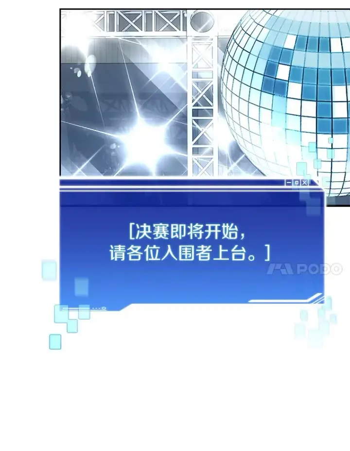 《百层塔内的钉子户》52.舞王图82