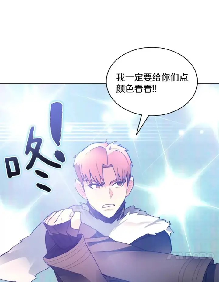 《百层塔内的钉子户》52.舞王图85